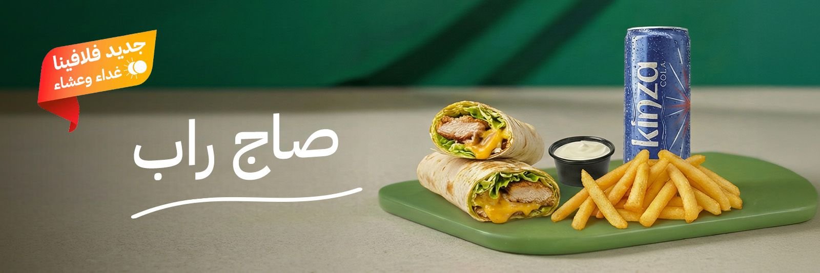 Falafina Animated Images (1)