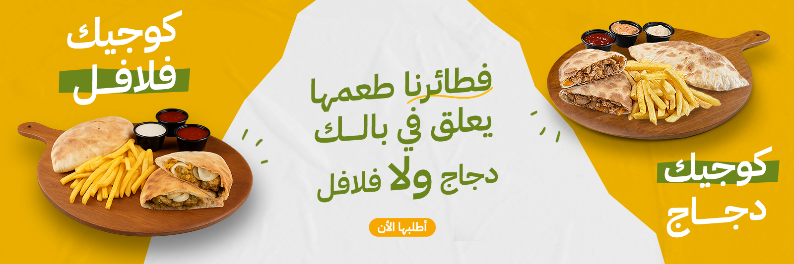 Falafina Animated Images (1)