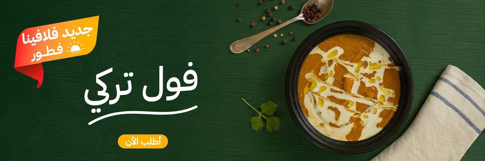 Falafina Animated Images (3)