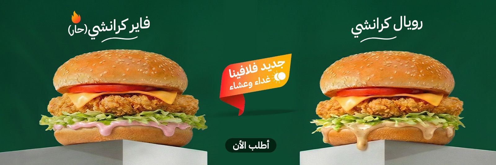 Falafina Animated Images