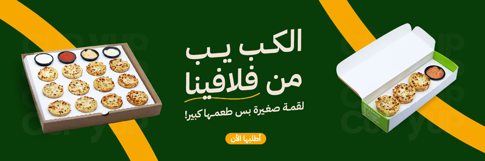 Falafina Animated Images