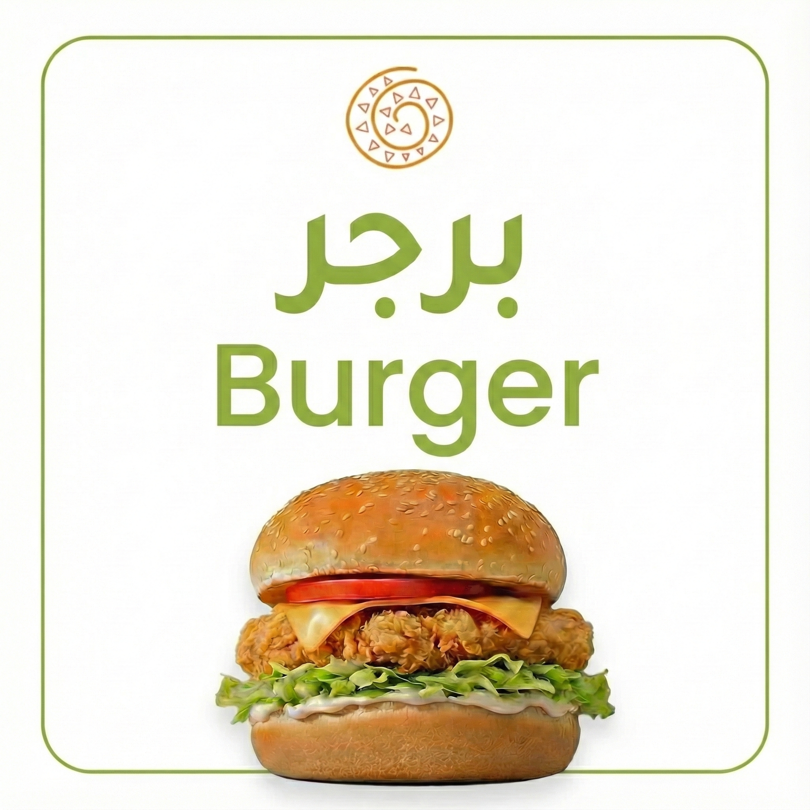 Falafina Categories 1